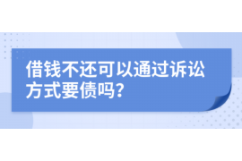 阳泉阳泉的要账公司在催收过程中的策略和技巧有哪些？